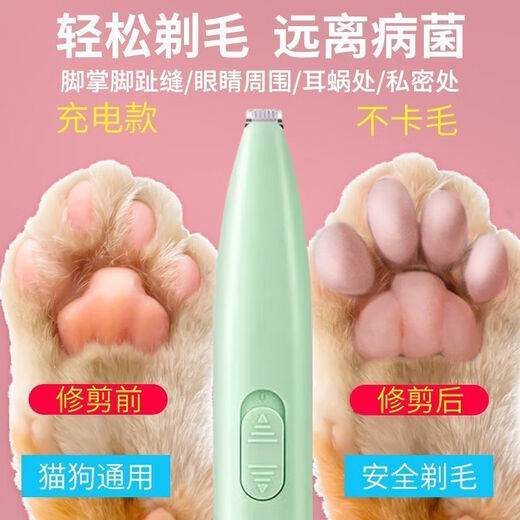 Partial pet shaver for cats, dog soles, toes and ear hair trimming, beauty and care tools, electric clippers, white wireless plug-in charging, high motor + efficient cleaning + lubricating oil