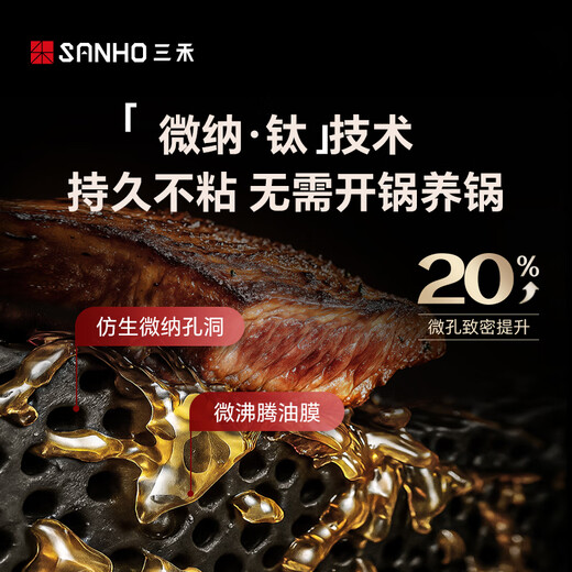 Sanhe 0-coated wok uncoated non-stick pan 304 titanium stainless steel induction cooker universal wok 32cmLC32S16