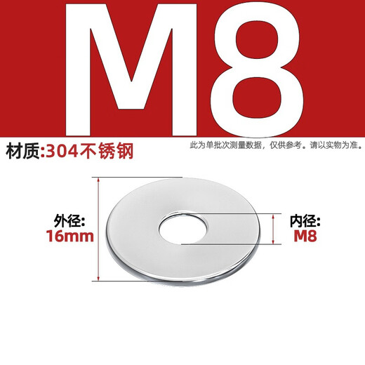 Fengji 304/201/316 stainless steel washer flat washer screw meson metal enlarged gasket M2M3M4M5M6M8-64 M8-20 capsules 304