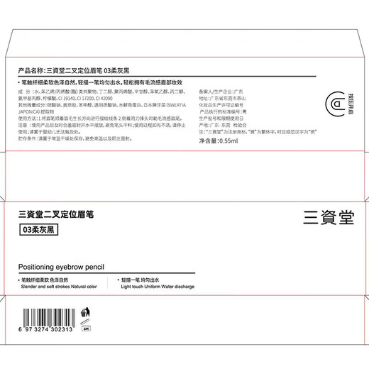 Sanzitang two-pronged elbow eyebrow pencil with wild eyebrow roots, clear and long-lasting, non-smearing, waterproof and sweat-proof, easy for beginners to use 02# gray brown, suitable for dark hair color