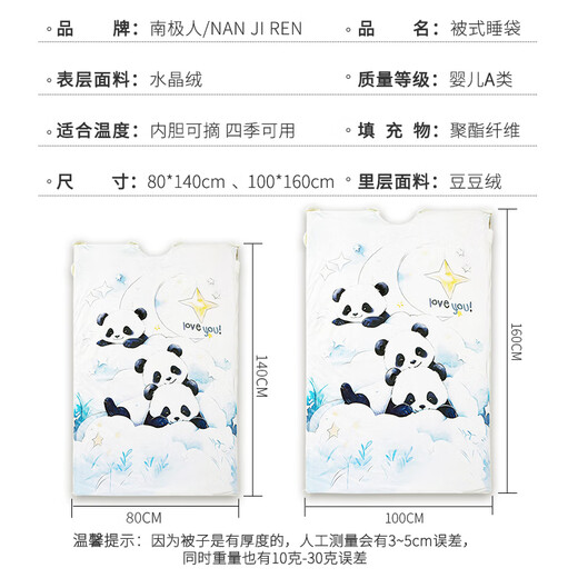 Nanjiren Baby Sleeping Bag Spring, Autumn and Winter Children's Anti-Kick Quilt for Large Children, Baby All Seasons Quilt 100*160cm