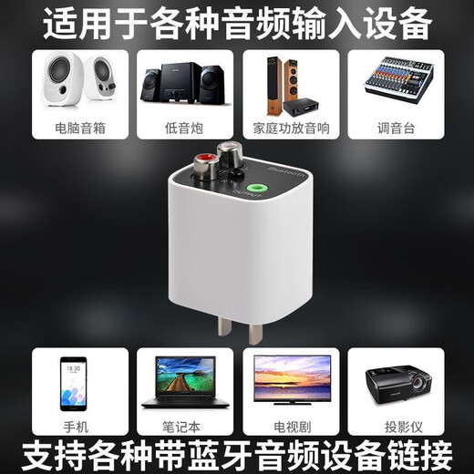 其他品牌6.0蓝牙音频接收器连接音响转接老式功放立体声专用适配改装无线 蓝牙接收器（单机无音频线）