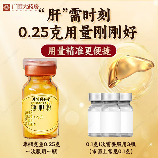 Beijing Tong Ren Tang Oso Bilis Polvo Oro Polvo 0.25g Oficial Auténtico Medicina Nacional Estándar OT Oro Bilis Grado Medicina Rey Grado Oro Púrpura Oso Bilis Polvo Higado liofilizado Protector y nutritivo Tc Medicina herbaria china Piezas 4 Cajas 0.25g * 28 Botellas + Tres Regalos Paquete de tratamiento de caja de regalo grande