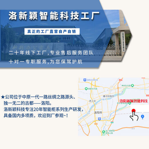 Yusenyi Express Cabinet Station Intelligent Self-pickup Cabinet Area Yi Express Cabinet Storage Cabinet WeChat Cainiao Station Storage Sub-cabinet Door