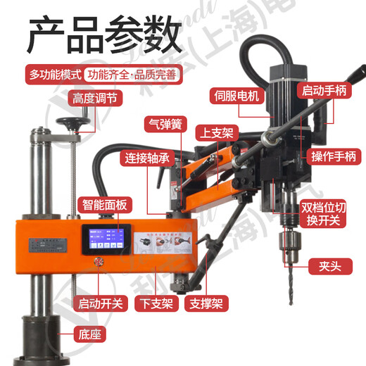 Lihongdi tapping and drilling all-in-one machine M3-M24 electric hand pressure drilling machine double-speed reduction tapping machine rocker arm tapping with workbench