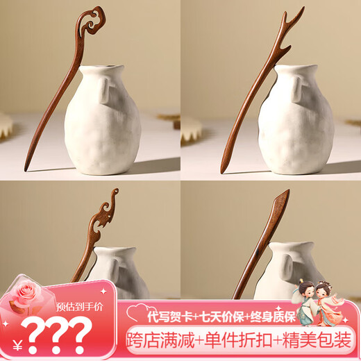 Shijun (SHIJUN) mahogany hairpin finished new Chinese style ancient style handmade hairpin for women simple modern wooden hairpin hairpin wooden hairpin set of four