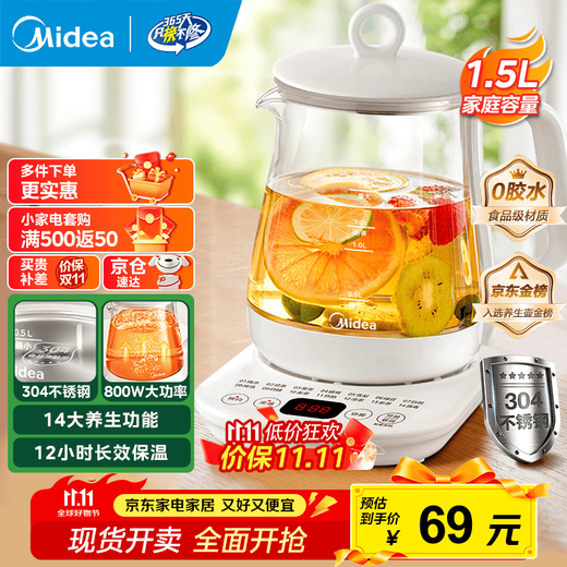 Midea Health Kettle Large Capacity Tea Maker Intelligent Reservation 1.5L Kettle Constant Temperature Tea Kettle Office Electric Kettle Flower Tea Kettle Store Highly Recommended 14 Health Functions 12Q 1.5L