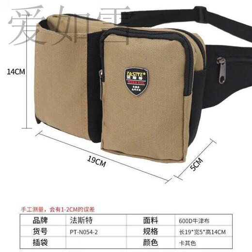 Sailoto multifunctional storage tool bag canvas repair electrician tool waist bag wear-resistant thickened tool bag 054 large * Oxford cloth * 240 * 120 * 160 * 054-1 black
