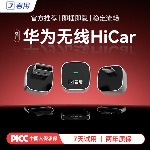 Junyong Huawei HiCar is suitable for Audi, Volkswagen, Mercedes-Benz and Volvo in-vehicle interconnection box MC3 TypeC mini model