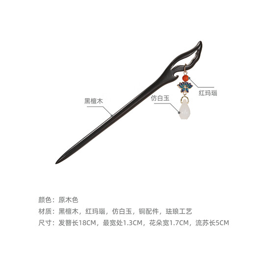 Chimera (CHIMERA) new Chinese style ebony hairpin daily commuting hairpin women's antique style high-end hairpin girl's birthday gift