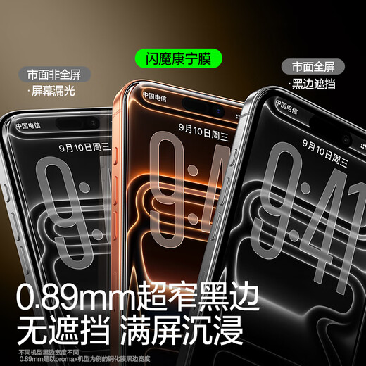 Flash Magic Corning film suitable for iPhone17promax tempered film Apple 17pro tempered film 17 full coverage air Corning anti-peep green light explosion-proof film ultra-transparent Corning | dust-free warehouse | single piece iPhone17promax