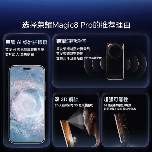 Honor Magic8 Pro new product launched, the first batch equipped with the fifth generation Snapdragon 8 Extreme Edition smartphone, velvet black 16G+512GB JD Express