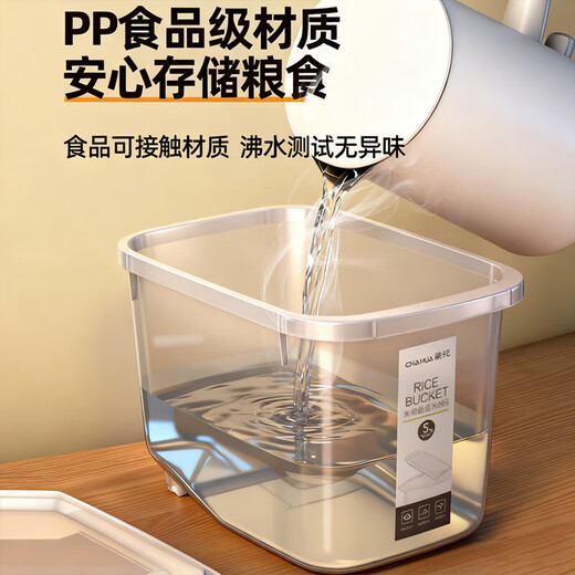 Camellia Rice Bucket Rice Cylinder Rice Storage Box Flour Bucket Storage Box Rice Storage Bucket Moisture-proof Noodle Cylinder 20Jin Jin is equal to 0.5kg packed