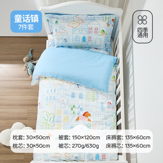 Liangliang kindergarten bedding three-piece cotton children's quilt cover six-piece quilt set for kindergarten seven-piece small quilt set Dreamer selects Xinjiang cotton__ Fast delivery Three-piece quilt cover 120x150_ Mattress cover 60x135