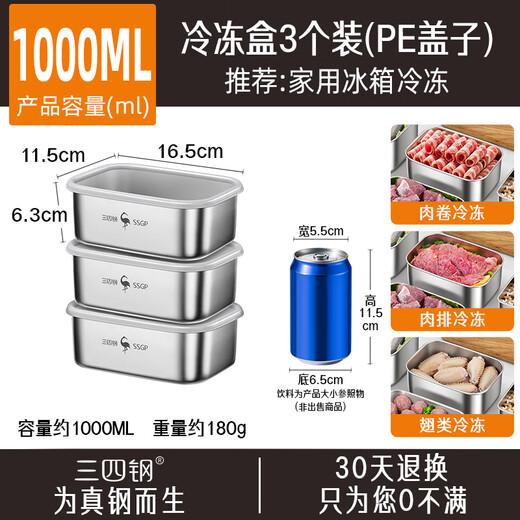 Sansi Steel 316L stainless steel crisper food grade lunch box refrigerator freezer 1000ml 3 pieces W373512