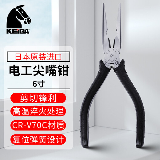 KEIBA Japan imported horse brand needle nose pliers wire cutters electrician special cutting pliers wire cutters needle nose pliers 6 inches T-316S