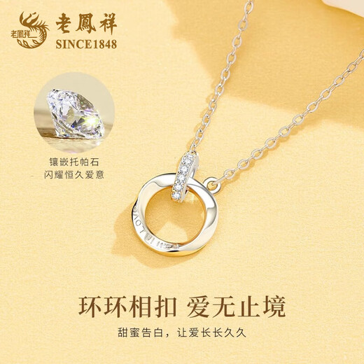 Lao Fengxiang PT950 platinum interlocking necklace, platinum pendant for women, Chinese Valentine's Day gift for girlfriend and wife, PT950 platinum interlocking chain, about 2.8g, brand gift box