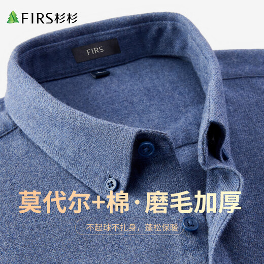 Shanshan cotton + modal brushed thickened long-sleeved shirt autumn and winter warm business casual jacket for young and middle-aged men
