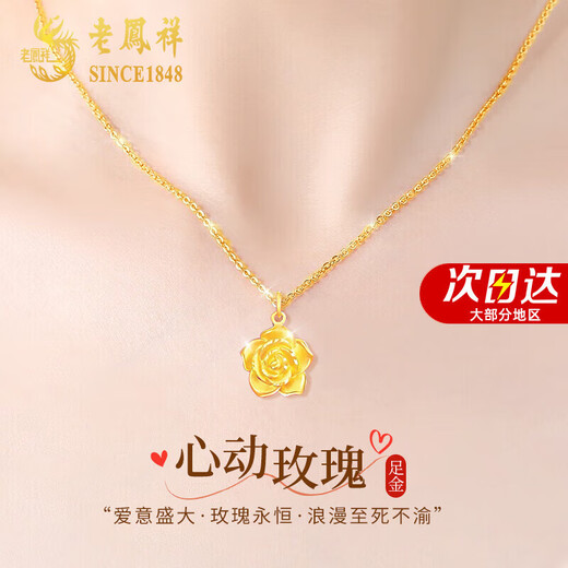 Lao Fengxiang Rose Gold Necklace Women's Pure Gold Pendant Wedding Anniversary Gift for Girlfriend and Wife's Birthday Pure Gold Happy Rose Pendant + Free 925 Silver Chain