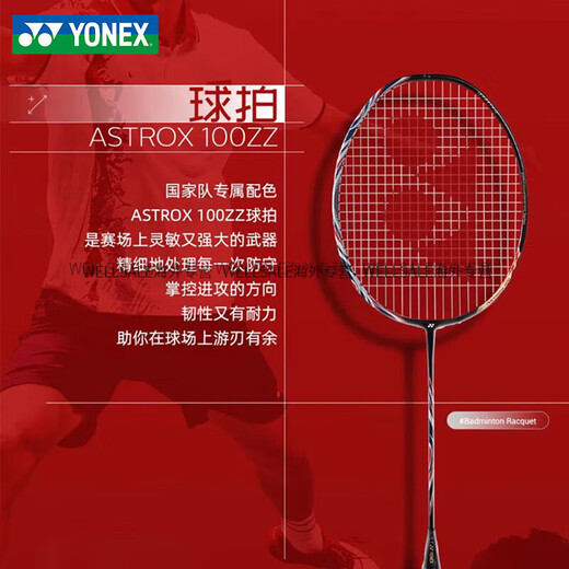 YONEX官方正品羽毛球拍天斧AX100ZZ国家队/林丹AT700限量礼盒套装 4U 100ZZ 国家队礼盒5 空拍