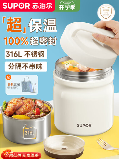 SUPOR Insulated Lunch Box for Office Workers and Female Students with Rice Stainless Steel 24-Hour Extra Long Insulated Bucket 2025 New Style Undivided 1000mL Pearl White Super Insulated Super Sealed Warranty