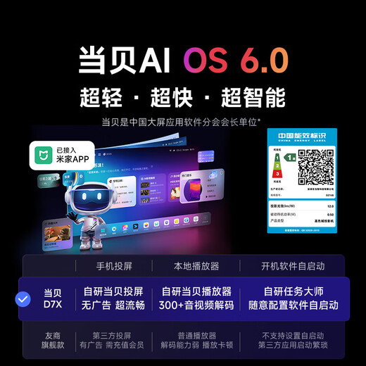 Dangbei D7X eye-protecting three-color laser projector home thin and light high-definition projector home theater national subsidy 20% (1300 ISO first-level energy efficiency)