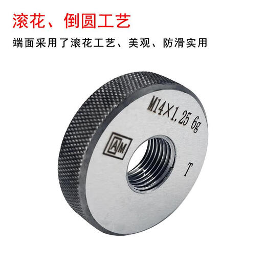AM Elite metric thread ring gauge fine tooth gauge through and stop gauge external thread gauge M2*0.25~M29*0.75 6g M6*0.756g