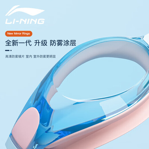 Li Ning (LI-NING) high-definition anti-fog comfortable waterproof swimming goggles for men and women, adults and children, professional swimming equipment 295-4