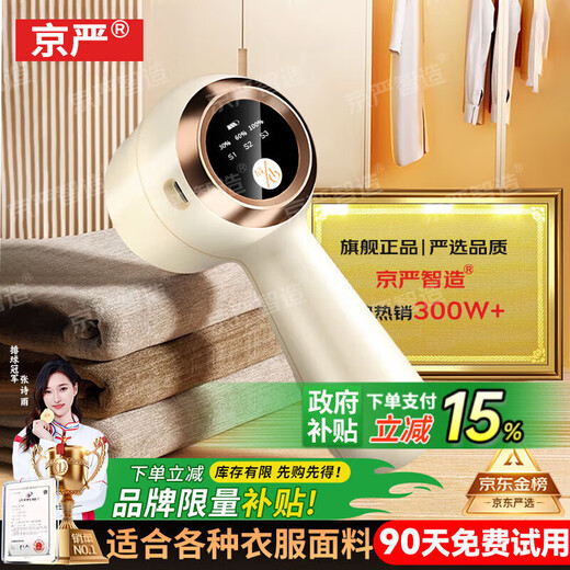 Jingyan carefully selected quality hair ball trimmer household shaver clothes ball remover sweater hair removal ball remover woolen sweater hair remover shaving machine sticky hair removal artifact 2024 new model LCD digital display + plug-in dual-use shaver does not choose fabrics sweater | hairy | pajamas | sofa | plush toys