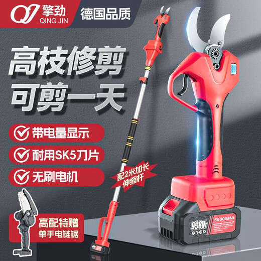 Germany imported Qingjin electric pruning scissors rechargeable electric scissors for gardening and fruit trees 4 cm luxury model + single battery + 1 knife