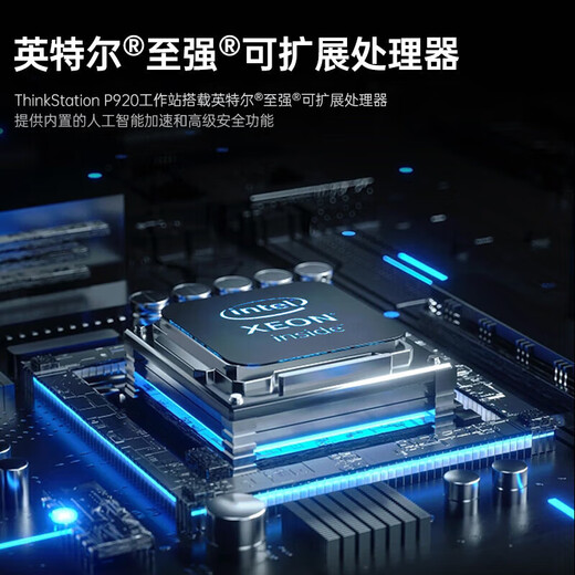 Lenovo [Graphics Workstation] [P920] AI Inference Training Deep Learning 丨 2*6230 丨 128G 丨 1TSSD+16thdd 丨 2*A5000-24g