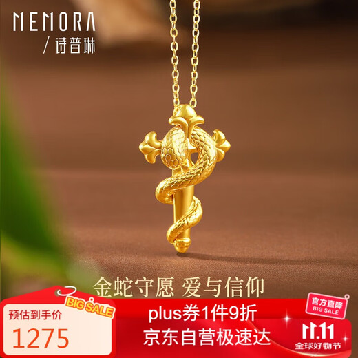 Shipulin 18K gold pendant scepter snake pendant snake year zodiac animal year pendant birthday gift yellow 18K gold