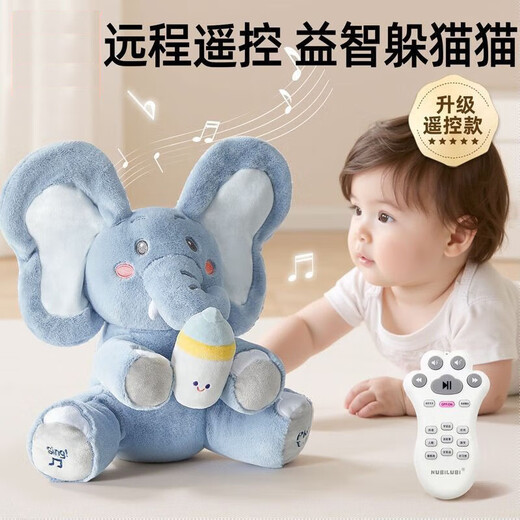 Linted (linted) baby toys 0-1 years old repeat duck can sing, learn to speak, slap ears, peek-a-boo, elephant baby practices raising its head, remote control + USB-early education pink elephant BOBO-JD delivery, 6-month-old baby plush doll, newborn New Year's Day gift