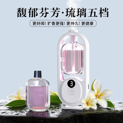 Intelligent aromatherapy machine automatically sprays fragrance air freshener indoor bedroom household toilet deodorant fragrance long-lasting fragrance 1 bottle Hilton star hotel imported aromatherapy without machine