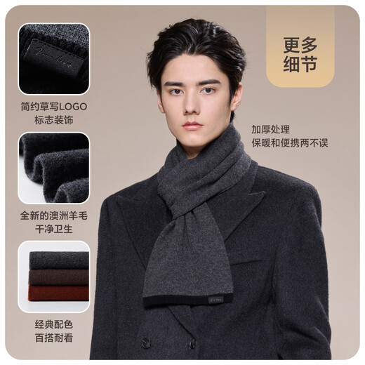 JIUMU pure wool interspersed small scarf for men in autumn and winter, men's warm neck scarf, boys' winter lightweight neck protection short scarf
