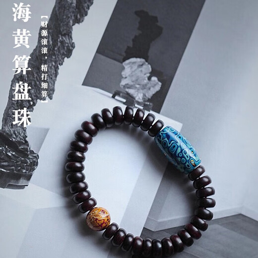 Wuge Hainan Huanghuali Bracelet Original Style Haihuang Old Oil Pear Abacus Beads Creative Jewelry Bracelet Gift Couple Men and Women Consult Customer Service One-on-one Photos