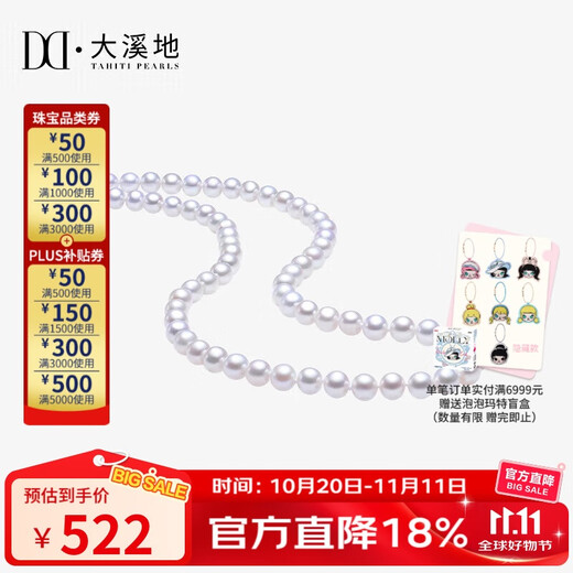 Tahitian Fangfei white freshwater pearl necklace, nearly round bright light 6-7mm fashion pearl bead chain bead string birthday gift