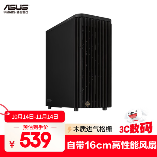 华硕ProArt创艺国度PA401木艺铁韵版机箱 强力散热/木艺前进气格栅/免工具拆装/电源按键锁/PWM开关