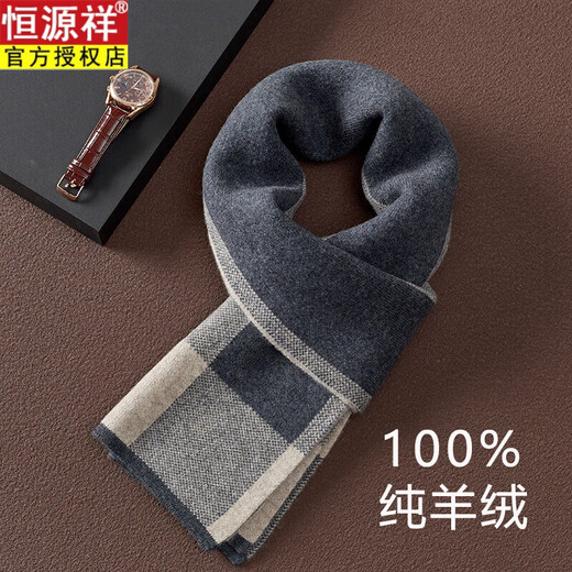Hengyuanxiang pure cashmere scarf men's winter new style thickened plaid business warm scarf for young and middle-aged people in gift box gray