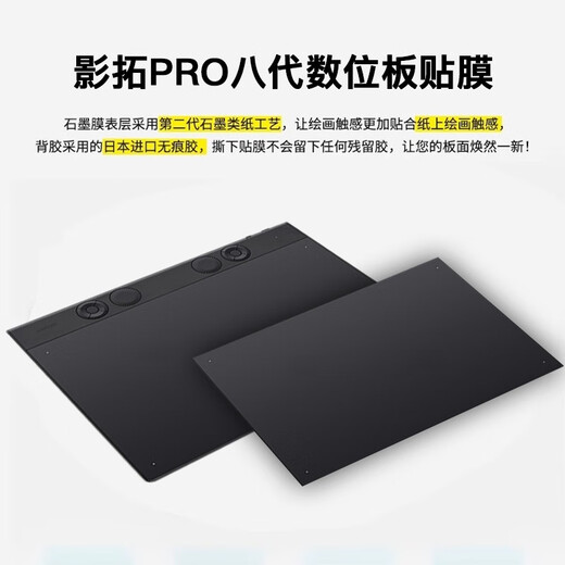 Heguan original digital tablet film Intuos Pro PTK670 470 870 hand-painted tablet protective film graphite paper film PTK670 graphite film paper touch free 10 0x0cm