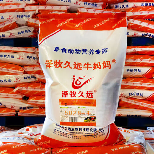 Cow Mama No. 1 Feed Premix Breeding Cow Pregnancy Lactation Pregnant Cow Premix Cow Mama No. 1 Package