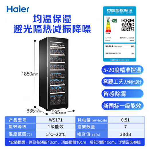 Haier 171-bottle red wine cabinet constant temperature large-capacity wine cellar wine cabinet home refrigerated ice bar electronic thermostatic cabinet refrigerator black