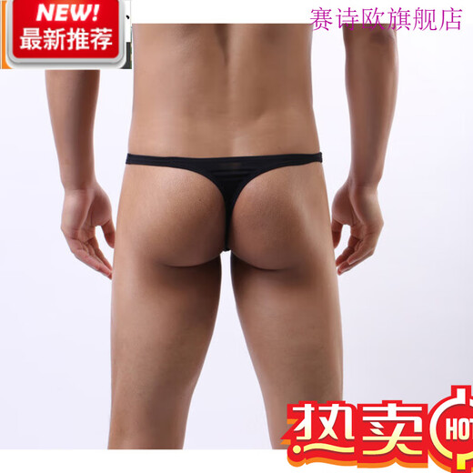 Seschio Men's Ice Silk Color Block Transparent Thong Dark Blue XL