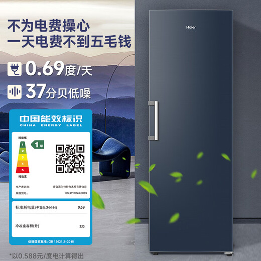 Haier (Haier) Little Red Flower Series 210/242/290/335/385L Home Commercial Vertical Freezer Air-cooled Frost-free Antibacterial Electronic Temperature Control Cryogenic Quick Freezing Level 1 Energy Efficiency 335L Little Red Flower Series Star Stone Blue | Level 1 Dual Frequency Conversion