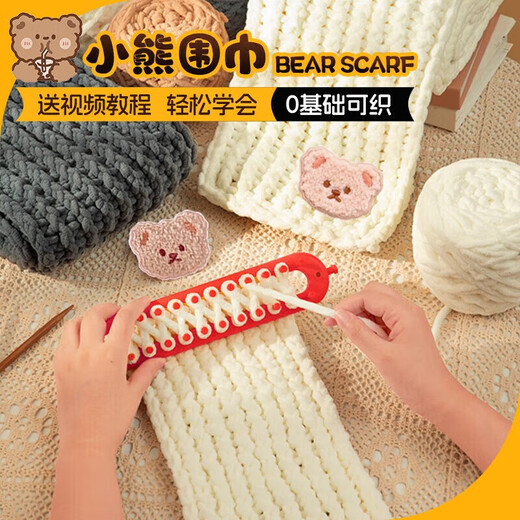 Bei Chuzhong scarf hand-knitted diy gift for girlfriend autumn and winter making hand-woven scarf wool homemade boyfriend material package milky white ice strips 4 groups gift bag + bear stickers + artifact