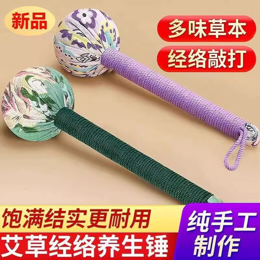 Mugwort Hammer Souvenirs for Dragon Boat Festival Elders and Parents Company Team Building Pai Baxu Massage Hammer Gift Box Limited Time Event 33cm 1 Piece Random Color