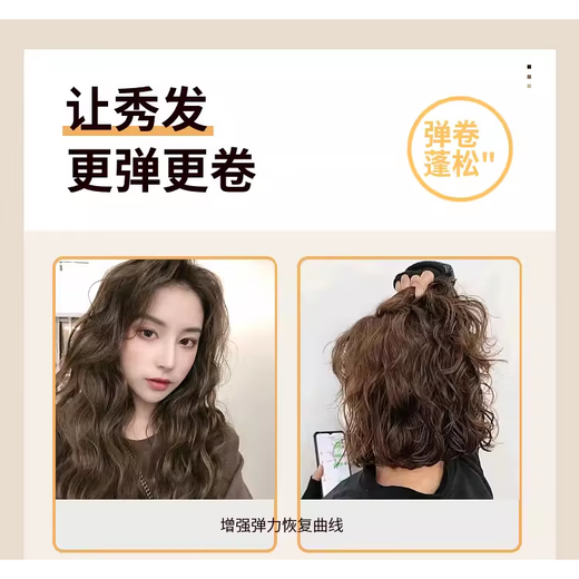 Soft and extremely moisturizing and smooth styling elastin, spring element, moisturizing and shaping curls, moisturizing, dyeing and perming, repairing hair curls. Buy two, get two free. Soft and extremely moisturizing and smoothing elastin (