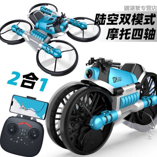 Remote control aircraft WIFI four-axis watch land and air dual-use folding motorcycle deformation drone aerial photography wholesale blue (wifi remote control version)