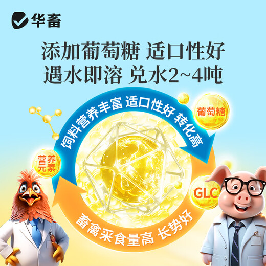 Huaxiu mold removal agent for veterinary pregnant animals can be used to remove mold for pigs, cattle, sheep, chicken and duck feed additives, sow mold removal agent 1 bag, high-end fast-dissolving mold removal agent 2Jin Jin equal to 0.5 kg/bag