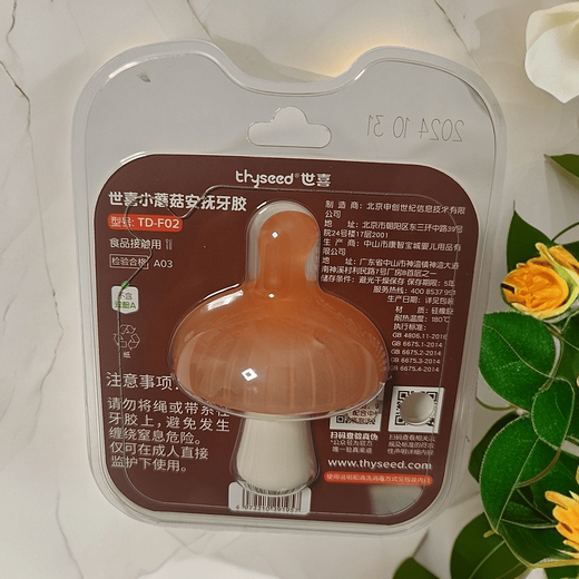 Puppy Begg baby teether molar stick baby chew gum 3456 months and above toys teething period boiled food silicone Shixi small mushroom teether (Shixi brown)_free storage box